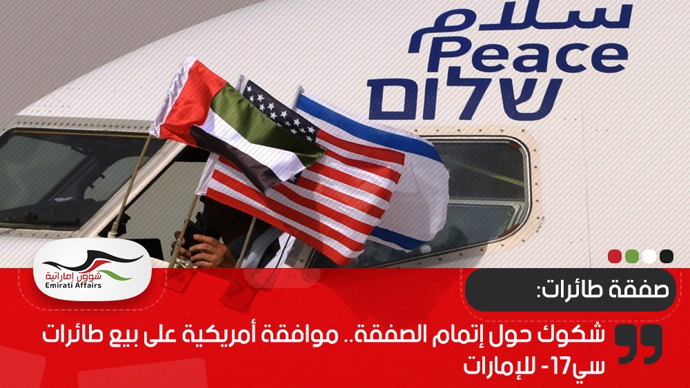 توسع التطبيع.. إسرائيل والإمارات نحو اتفاق جديد في أفريقيا